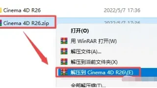 C4DR26软件安装教程