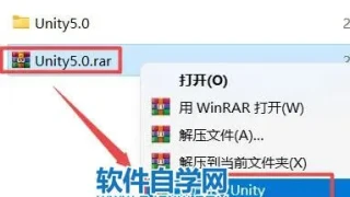 Unity5.0软件安装教程