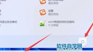 怎么解决Win11退回Win10按键没反应的问题