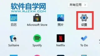 隐藏Win11英文键盘的方法