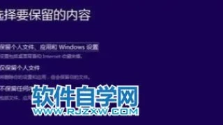 Dev升级Win11保留文件的方法