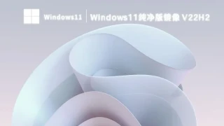Win11一开机就自动修复解决方法？Win11一开机就自动修复问题解析