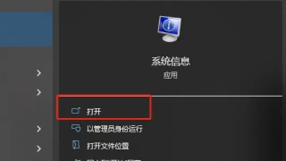 Win11系统中vbs功能怎么关闭？Win11系统vbs功能关闭教程