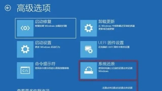 win11开机未能正确启动解决方法？win11开机未能正确启动解决方法