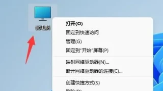 win11字体模糊不清怎么调整？win11字体模糊不清调整教程