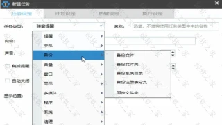 zTasker-万能计划任务工具