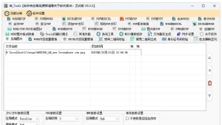 坤_Tools文档文件编辑处理工具v0.3.2正式版