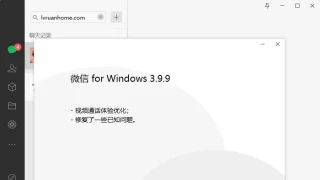 微信WeChat正式版v3.9.9.27多开防撤回绿色版