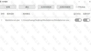 守护工具v1.0.3 支持自定义进程守护