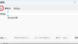 在Word里如何选中所有字母和数字？