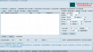 视频批量剪辑