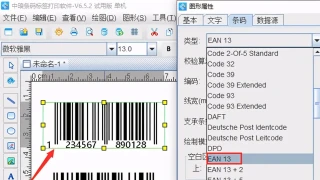 有关商品码的介绍及申请