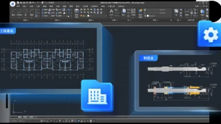 浩辰CAD2024中文版免费下载