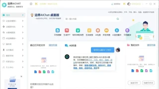永久终身激活AI4.0！有效期至2999年！牛逼！！