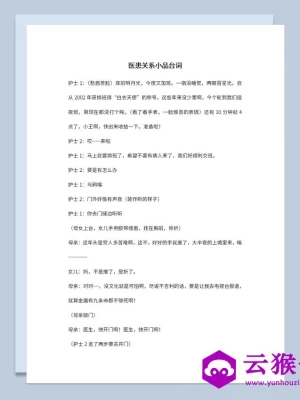 多人小贷公司新年晚会小品剧本金融业题材