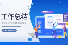 员工个人工作总结工作成果展示述职报告公司岗位竞聘申请PPT模板