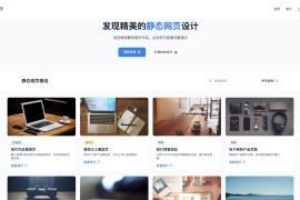 作品设计展示代码可上传自动适应静态源码