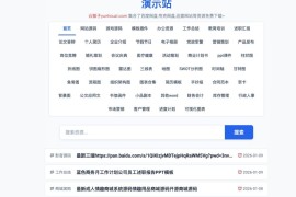 zblog响应式网盘资源分享主题20号