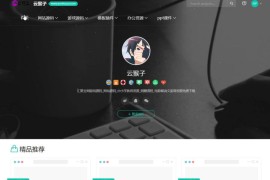 zblog响应式高端大气素材资源下载站主题