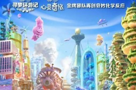 《疯狂元素城》电影解说文案