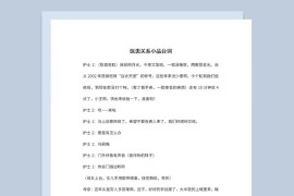 多人小贷公司新年晚会小品剧本金融业题材