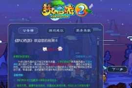 GGE2互通西游【精锐西游九黎城】Win一键服务端+安卓PC双端互通+全套源码+视频架设教程