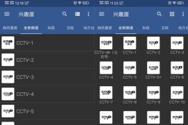 IPTV Pro v9.1.15 解锁专业版，电视手机通用，直播源播放器！