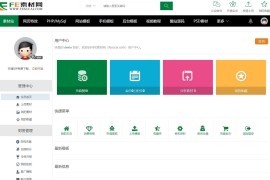织梦素材网站源码FE素材网交易平台源码 资源付费下载模板 