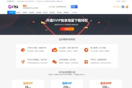 帝国cms自适应响应式知识付费 下载站模板带会员支付整站源码