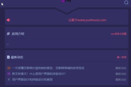 「亲测」PHP软件库网源码下载，独角兽软件下载导航系统源码+完整搭建教程