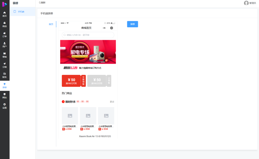 最新成人情趣商城系统源码情趣用品商城源码开源商城源码,情趣商城,商城团购,成人情趣商城,开源商城源码,商城源码,第6张