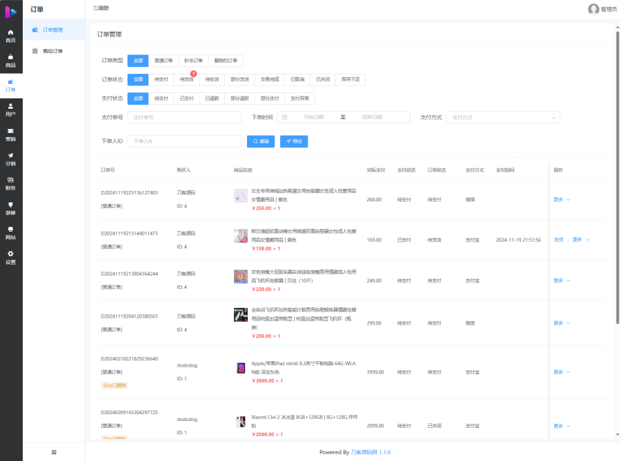 最新成人情趣商城系统源码情趣用品商城源码开源商城源码,情趣商城,商城团购,成人情趣商城,开源商城源码,商城源码,第5张