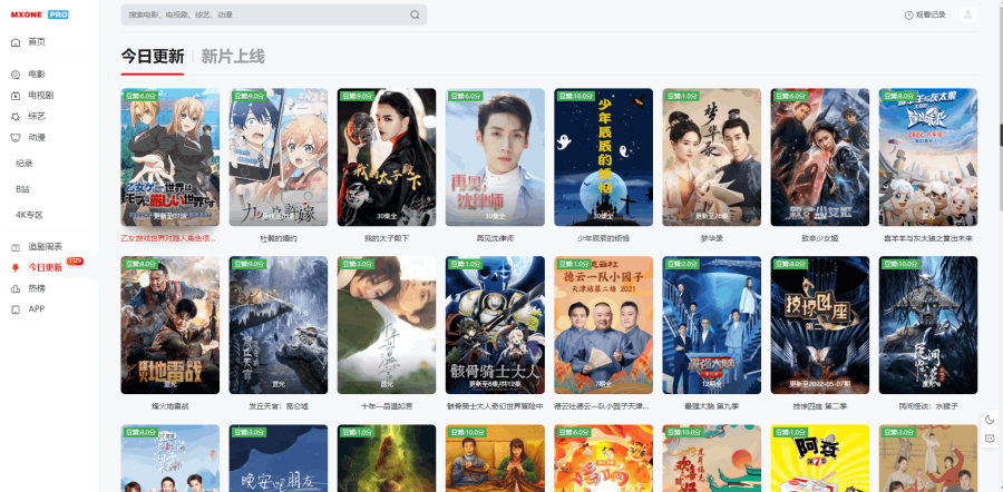 苹果CMS V10模版 MXProV4.5自适应视频主题源码 附教程,苹果CMS,苹果CMS模版,MXPro,影视源码,第3张