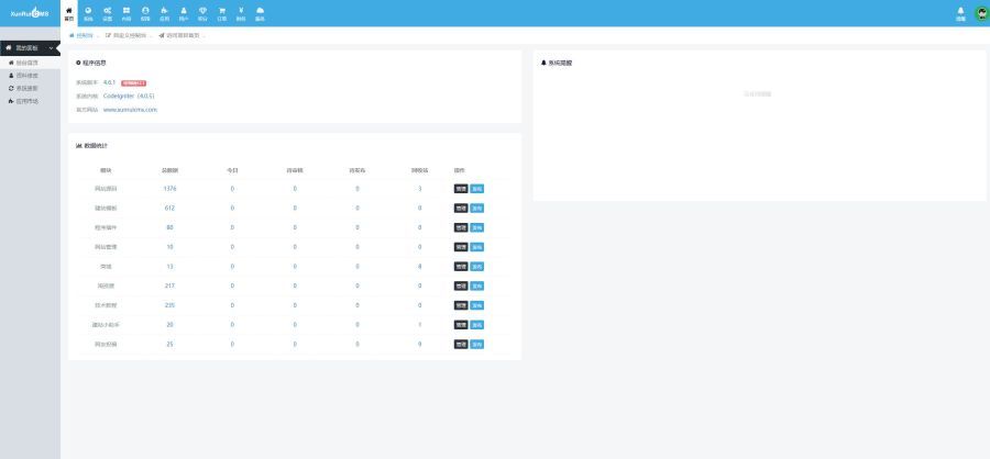 虚拟资源付费下载源码迅睿cms资源模板小二胡工作室打包有教程迅睿MS主题模,整站源码,虚拟资源源码,迅睿cms模板,小二胡工作室打包,第4张