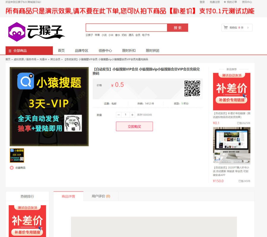 最新个人购物商城系统源码 团购/折扣/秒杀 B2C商城,B2C商城,商城系统,php商城,第2张