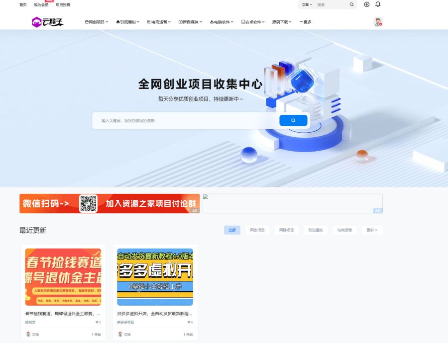 ​最新资源站7B2-WP主题源码 - WordPress主题 附教程,7B2主题,WordPress主题,资源站,第3张