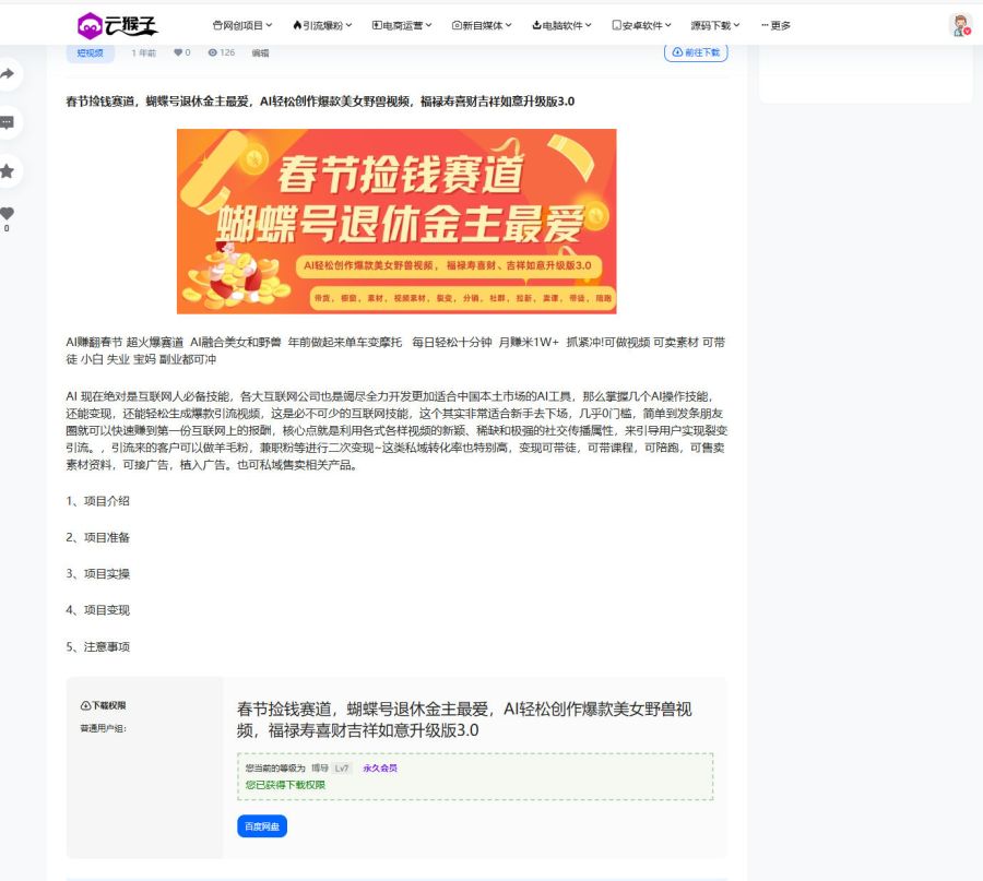 ​最新资源站7B2-WP主题源码 - WordPress主题 附教程,7B2主题,WordPress主题,资源站,第2张