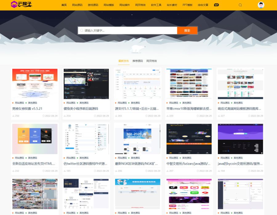 站长素材源码,源码资源下载,站长图库源码,站长素材打包出售带数据,站长素材源码,站长图库源码,资源下载,站长图库,第2张