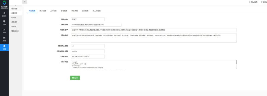 站长素材源码,源码资源下载,站长图库源码,站长素材打包出售带数据,站长素材源码,站长图库源码,资源下载,站长图库,第5张