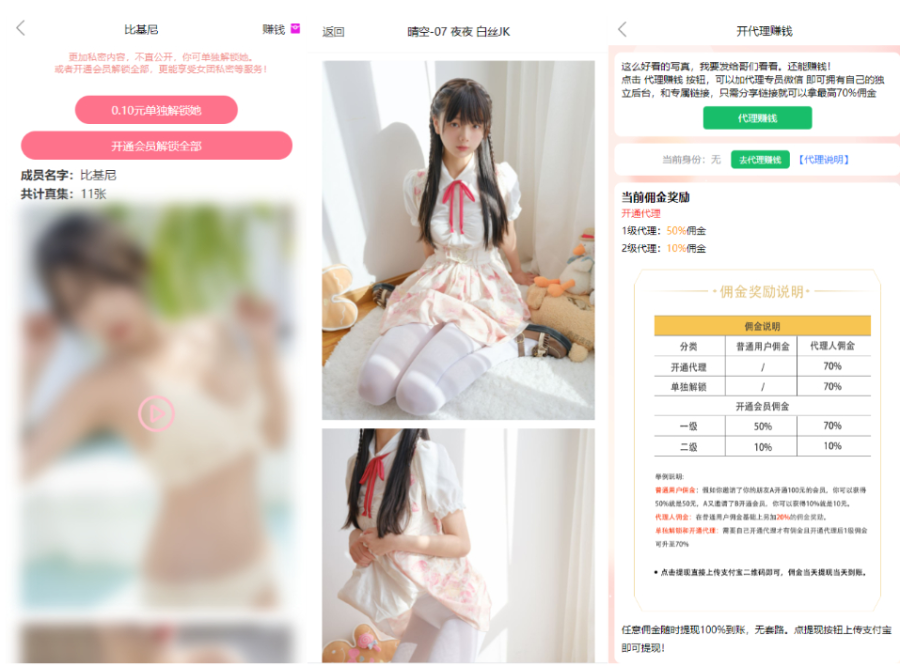 2025最新写真图片视频打赏系统源码完整可用 附教程,运营引流,整站源码,打赏系统,写真图片视频打赏源码,第2张