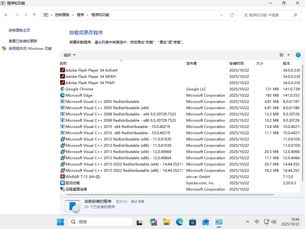 Windows 11 25H2 简体中文版 2025.10,Windows 11,Windows25H2,win11,系统镜像,第3张 Windows 11 25H2 简体中文版 2025.10,Windows 11,Windows25H2,win11,系统镜像,第3张