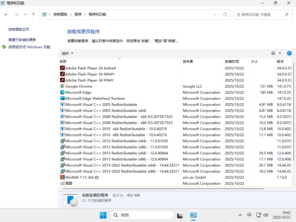 Windows 11 企业版 LTSC 2024 简体中文版,Windows 11,win11,系统镜像,Windows11企业版,第2张