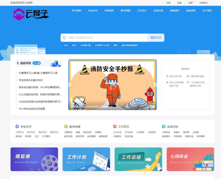 文库范文自动生成word文档源码/文章付费下载/内容付费复制/带支付,Snipaste_2026-01-15_15-54-22.jpg,帝国cms,知识付费,EmpireCMS,word文档源码,第1张