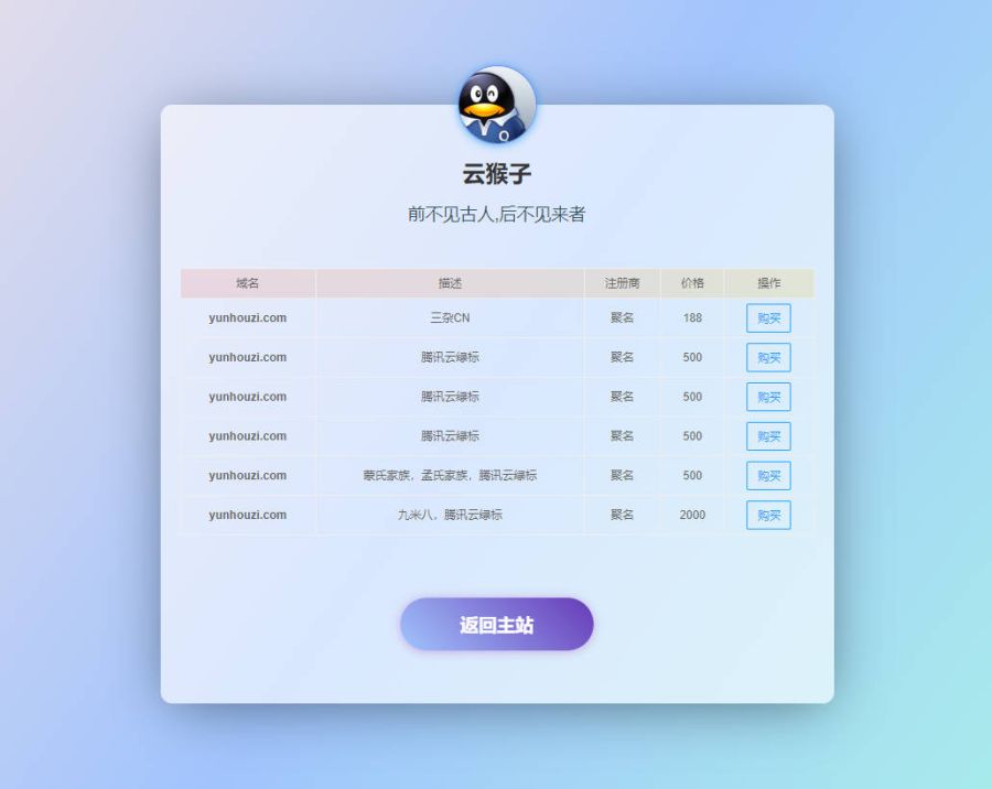 域名出售源码下载PHP域名出售页面源码单页域名展示引导页源码,Snipaste_2026-01-17_19-04-29.jpg,引导页源码,域名出售源码,域名展示,第1张