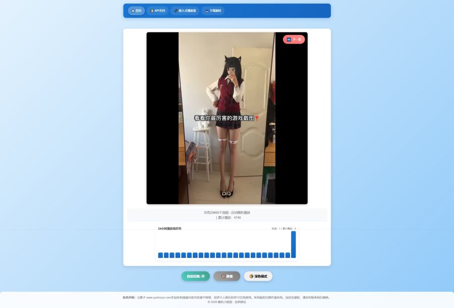 随机小姐姐热舞视频源码,视频源码,随机热舞视频,第1张 随机小姐姐热舞视频源码,屏幕截图_17-1-2026_204222_192.168.1.58.jpeg,视频源码,随机热舞视频,第1张