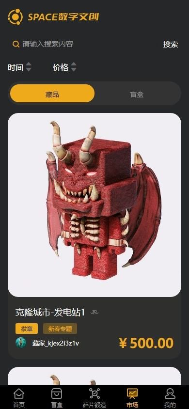 NFT数藏源码下载SPACE数字文创艺术藏品交易平台源码+搭建教程,NFT数藏源码,交易平台源码,文创艺术藏品交易源码,第4张