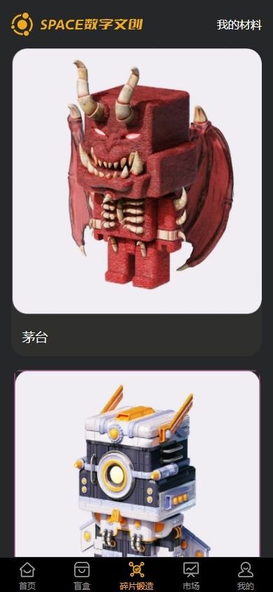 NFT数藏源码下载SPACE数字文创艺术藏品交易平台源码+搭建教程,NFT数藏源码,交易平台源码,文创艺术藏品交易源码,第3张