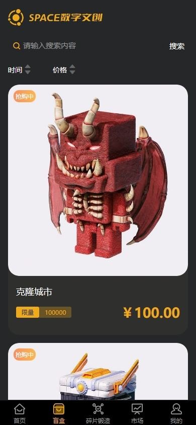 NFT数藏源码下载SPACE数字文创艺术藏品交易平台源码+搭建教程,NFT数藏源码,交易平台源码,文创艺术藏品交易源码,第2张