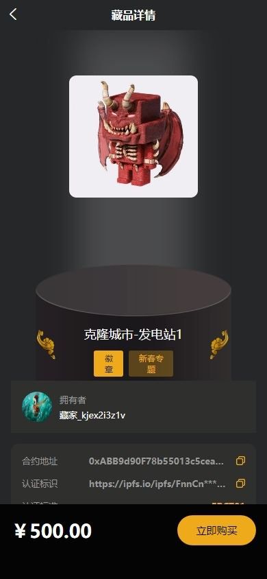 NFT数藏源码下载SPACE数字文创艺术藏品交易平台源码+搭建教程,NFT数藏源码,交易平台源码,文创艺术藏品交易源码,第5张