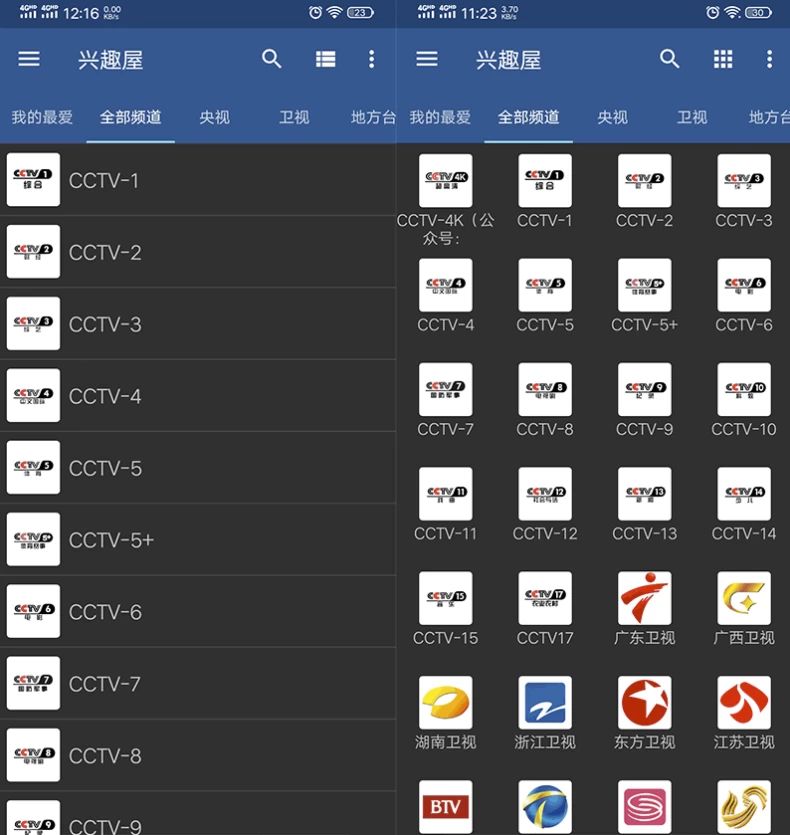 IPTV Pro v9.1.15 解锁专业版，电视手机通用，直播源播放器！,IPTV Pro,IPTV Pro解锁专业版,电视直播,盒子软件,第1张